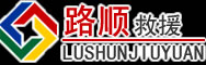 进贤道路救援