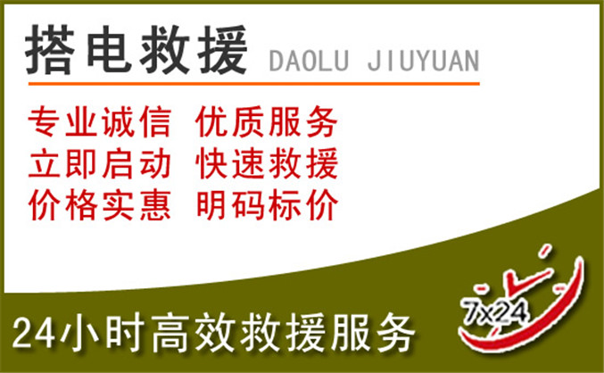 进贤汽车道路救援