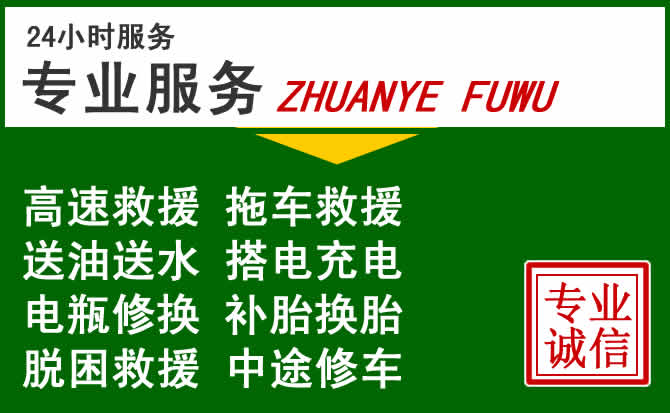进贤附近汽车道路救援
